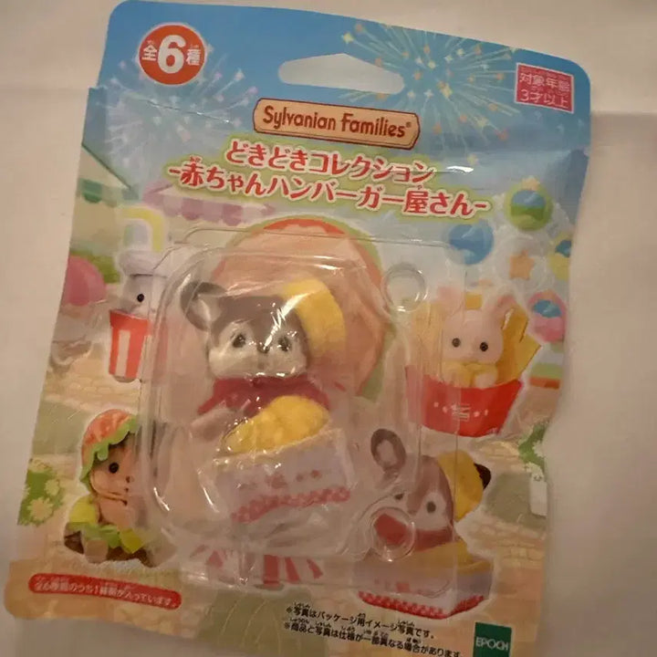 [BUNJANG] Sylvanian Families Hamburger Blind Bag Baby Deer Fries / 실바니안 햄버거 블라인드백 사슴 감자튀김 새상품
