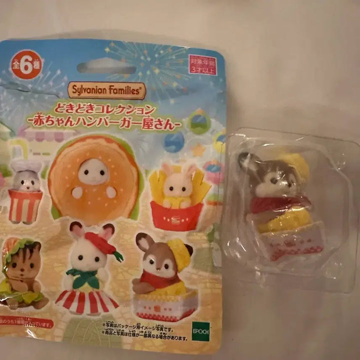 [BUNJANG] Sylvanian Families Hamburger Blind Bag Baby Deer Fries / 실바니안 햄버거 블라인드백 사슴 감자튀김 새상품