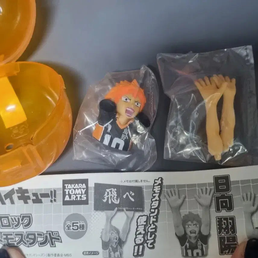 [BUNJANG] Haikyuu!! Hinata Block Stand Figure (Sealed) / 하이큐 블록 스탠드 피규어 히나타(미개봉)