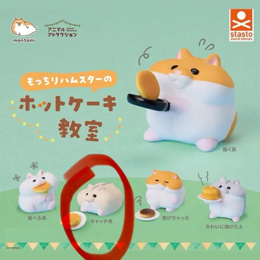 [BUNJANG] Mochiri Hamster Hotcake Classroom Figure Gacha Sealed / 모찌리 햄스터의 핫케이크 교실 피규어 가챠 미개봉