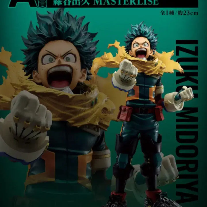 [BUNJANG] My Hero Academia Izuku Midoriya Figure / (택포8.5)방어하는 힘 A상 미도리야 이즈쿠 피규어 판매