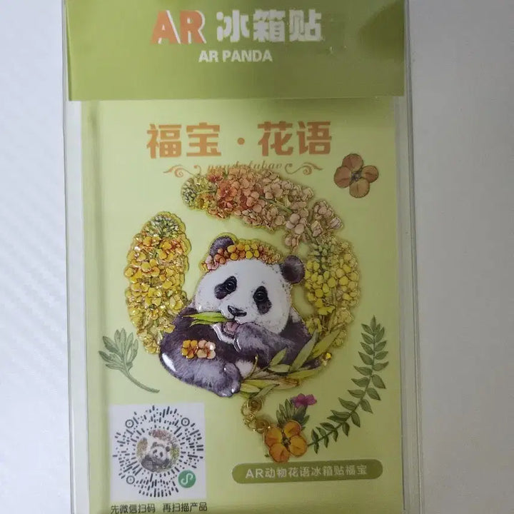 [BUNJANG] Fu Bao Refrigerator Magnet / 푸바오 냉장고 자석