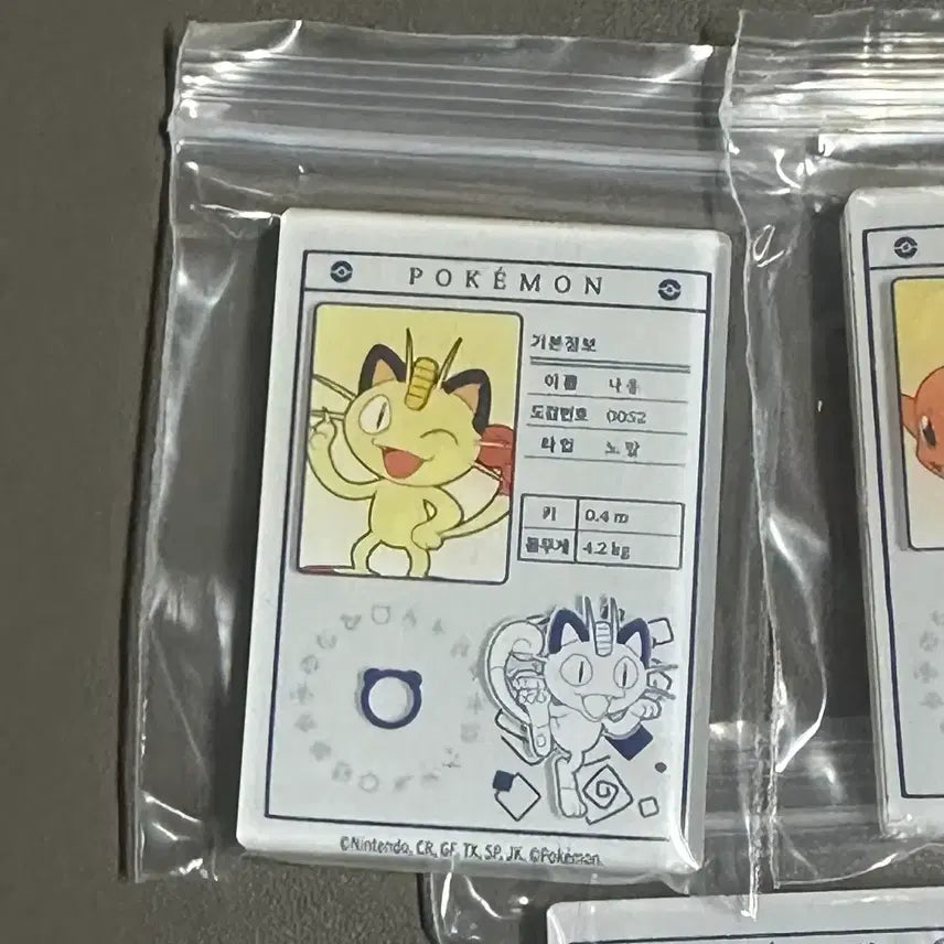 [BUNJANG] Lotte x Pokémon Meowth Magnet / 롯데리아 포켓몬 마그넷 나옹
