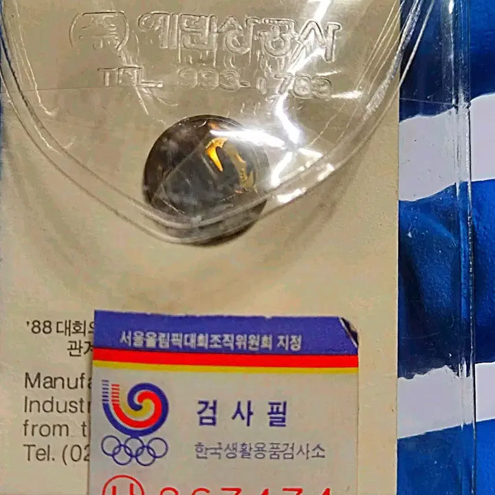 [BUNJANG] 1988 Seoul Olympics Emblem Badge / 제24회 1988서울올림픽대회 기념 엠블럼 배지