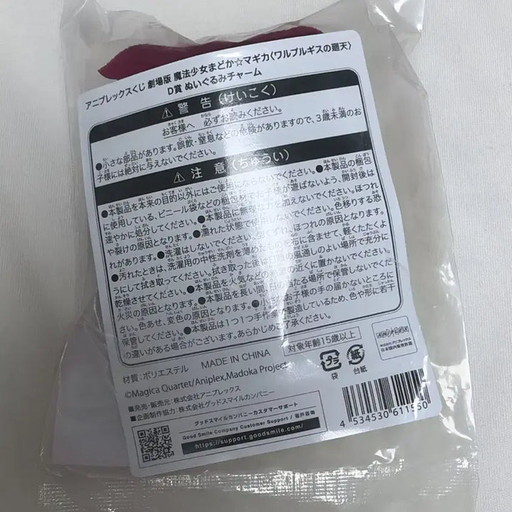 [BUNJANG] Aniplex Puella Magi Madoka Magica Kyoko Sakura Nui Doll (Prize D) / 마법소녀 마도카 마기카 애니플렉스 쿠지 D상 사쿠라 쿄코 누이 미개봉