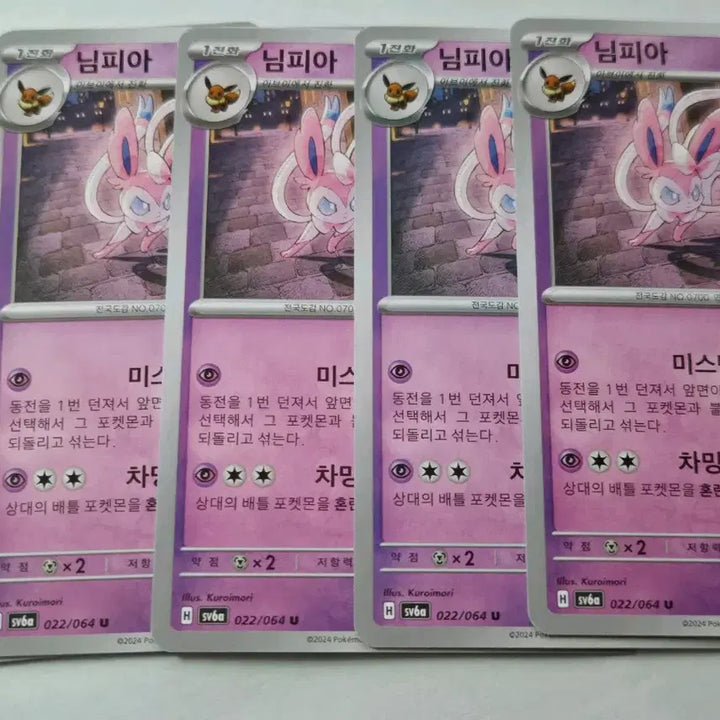 [BUNJANG] Pokemon Card Nymphia Bundle Set / 5장 일괄) 포켓몬카드 님피아 sv6a