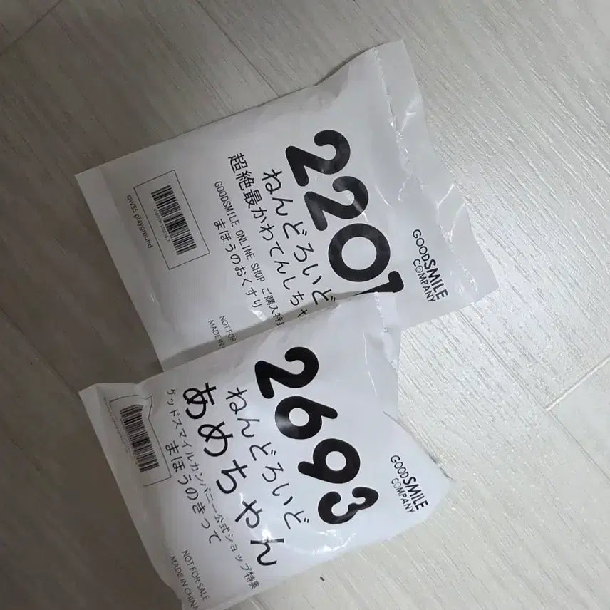 [BUNJANG] Nendoroid 2201 Chōten &amp; 2693 Ame Bundle Set (POB) Unsealed / [미개봉] 넨도로이드 2201 초텐 2693 아메 일괄 (특전)