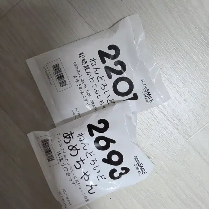 [BUNJANG] Nendoroid 2201 Chōten &amp; 2693 Ame Bundle Set (POB) Unsealed / [미개봉] 넨도로이드 2201 초텐 2693 아메 일괄 (특전)