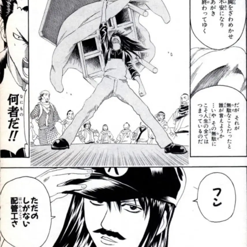 [BUNJANG] Gintama Katsura Zura Jump Original Art Poster / 은혼 명장면 포스터 카츠라 즈라 점프 원화포스터 판매