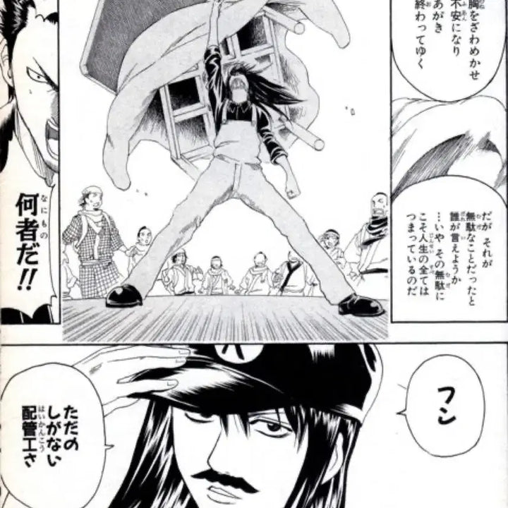[BUNJANG] Gintama Katsura Zura Jump Original Art Poster / 은혼 명장면 포스터 카츠라 즈라 점프 원화포스터 판매
