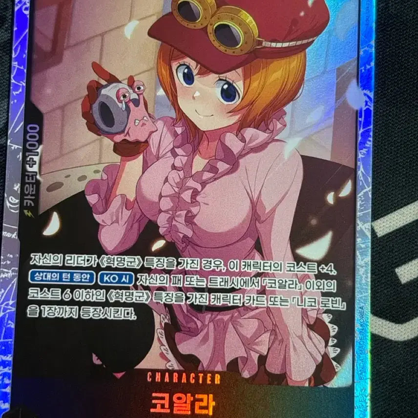 [BUNJANG] One Piece Card Heroines Koala Dressrosa Revolutionary Army SR Card / 원피스 카드 히로인즈 코알라 드레스로자 혁명군 SR