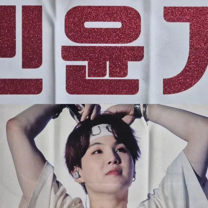 [BUNJANG] BTS Suga Bundle Set Slogan, Acrylic Keyring, Grip Talk / BTS 방탄소년단 슈가 슬로건/아크릴 비공굿 일괄