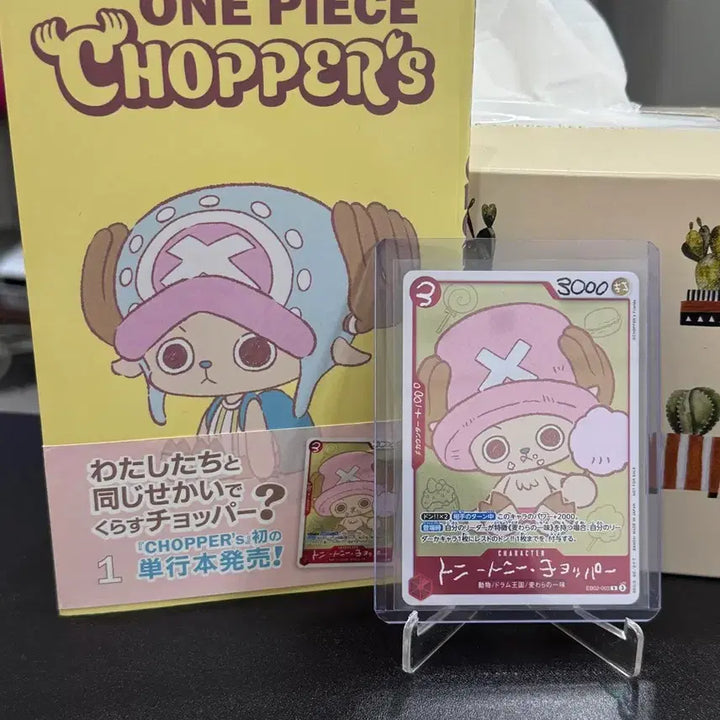 [BUNJANG] One Piece Tony Tony Chopper Promotional Card / 새상품) 원피스 카드 Chopper&