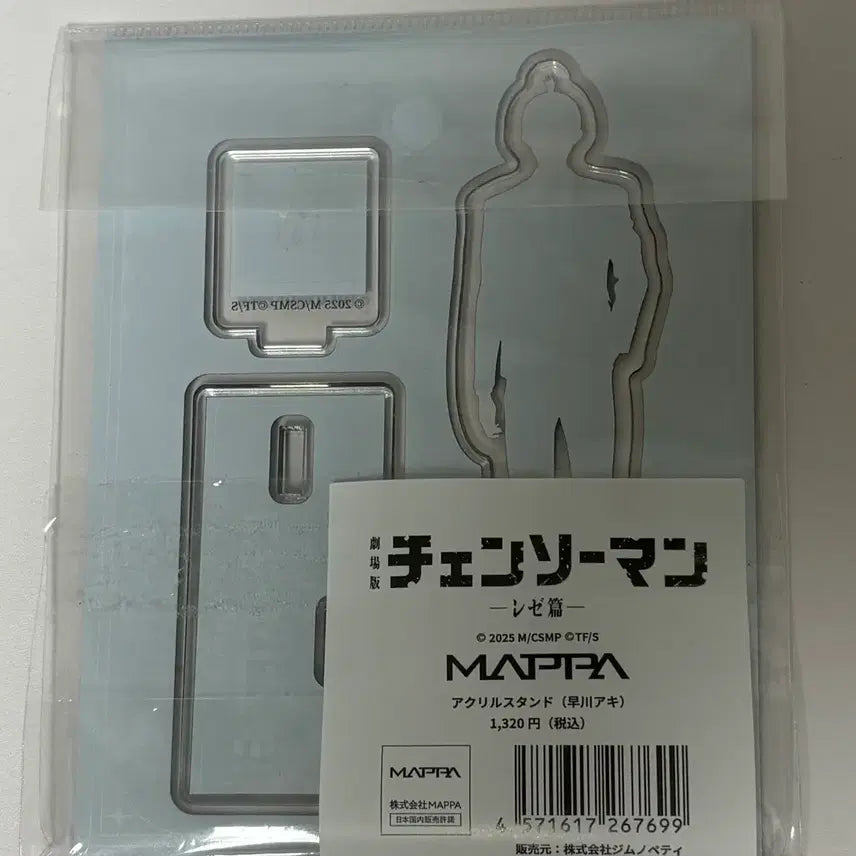 [BUNJANG] Chainsaw Man Aki Tsutaya Pop-up Acrylic Stand / 이번주 가격 내림 체인소맨 아키 츠타야 팝업 아크릴 스탠드 판매