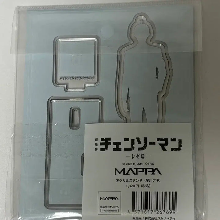 [BUNJANG] Chainsaw Man Aki Tsutaya Pop-up Acrylic Stand / 이번주 가격 내림 체인소맨 아키 츠타야 팝업 아크릴 스탠드 판매