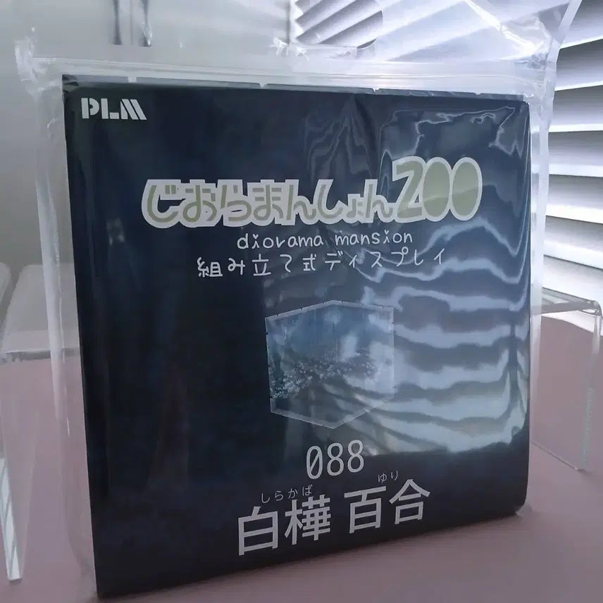 [BUNJANG] PLM Dioramansion 200 Birch and Lily Diorama / PLM 디오라맨션 200 자작나무와 백합