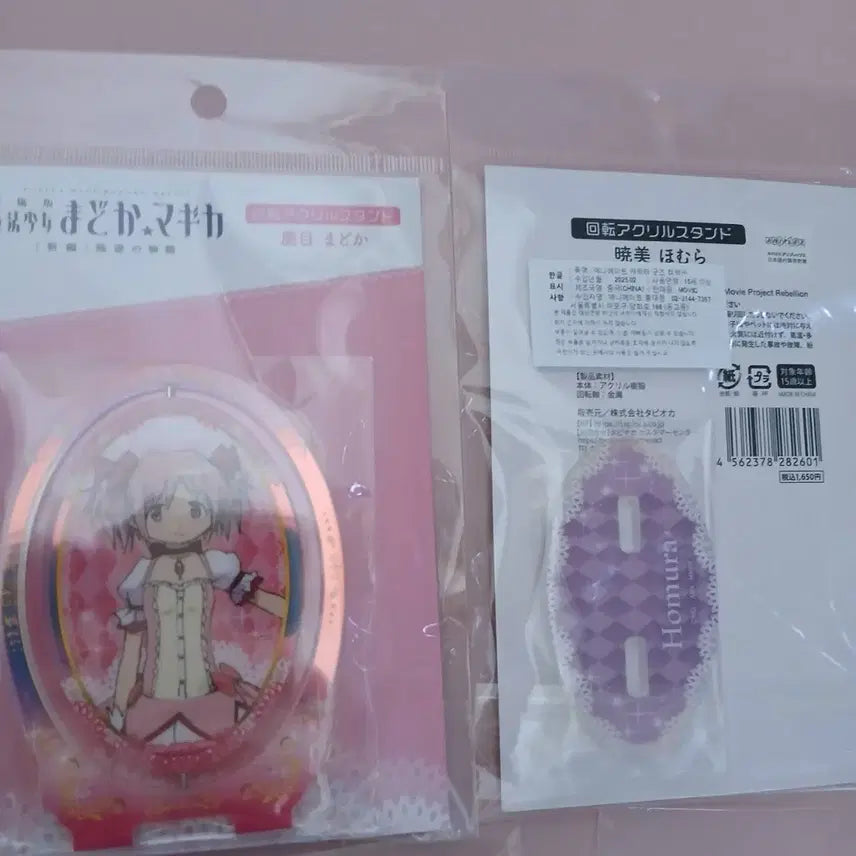 [BUNJANG] Puella Magi Madoka Magica Rebellion Story Rotating Acrylic Stand Set / [굿즈-스탠드팝] 마법소녀 마도카 마기카 극장판 [신편]반역의 이야기 회전 아크릴 스탠드
