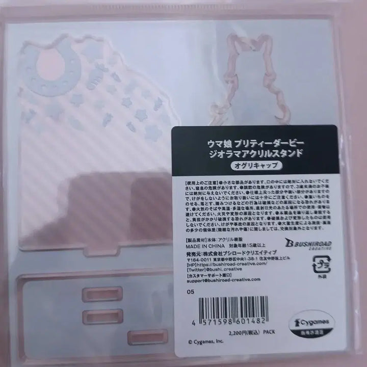 [BUNJANG] Uma Musume Pretty Derby Oguri Cap Diorama Acrylic Stand / 우마무스메 프리티더비 디오라마 아크릴스탠드 - 오구리 캡