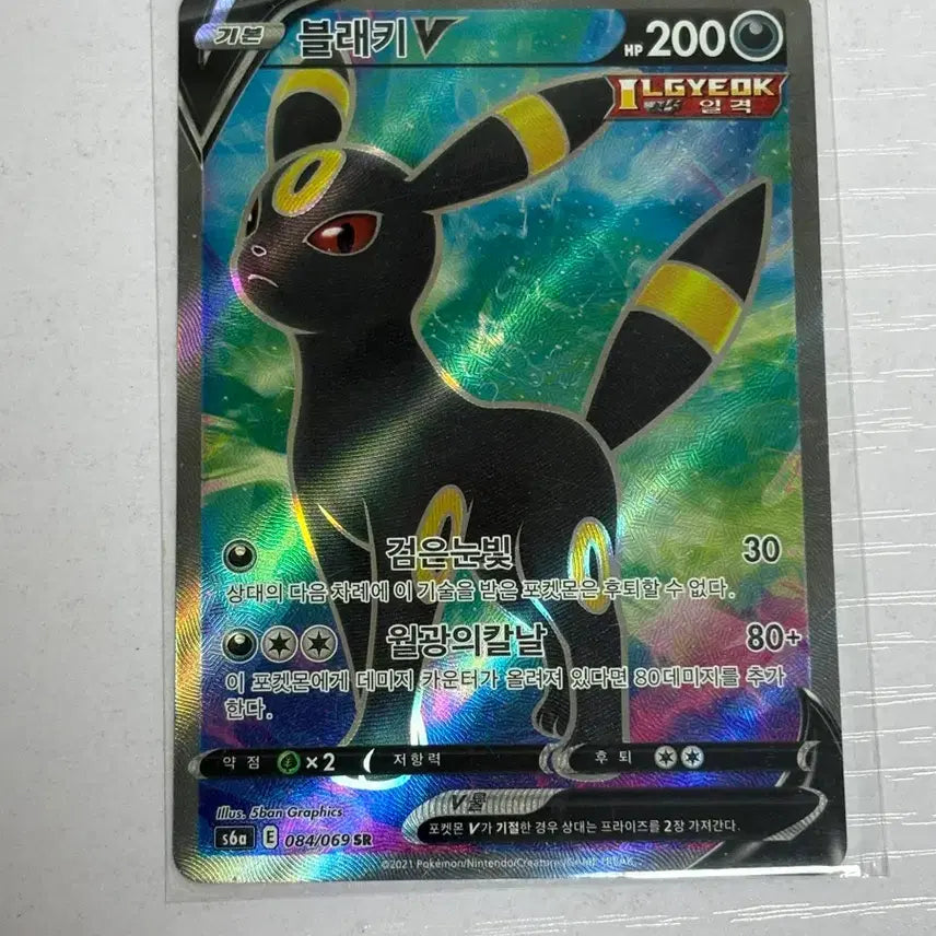 [BUNJANG] Pokemon Card Umbreon V SR / 포켓몬카드 블래키 V SR