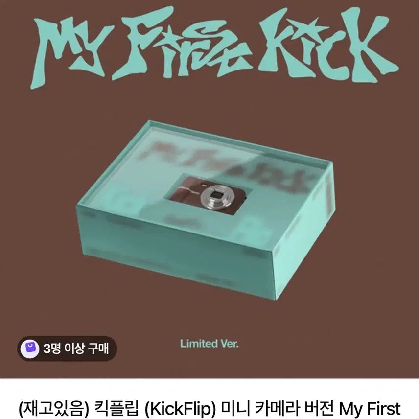 [BUNJANG] Kickflip Mini Camera My First Kick Limited Edition Makestar POB / 킥플립 미니 카메라 버전 my first kick 한정반 앨범 메이크스타 미공포