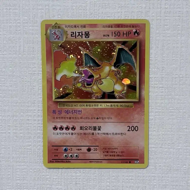 [BUNJANG] Pokemon Charizard 20th Anniversary Trading Card / 포켓몬카드 리자몽 20주년 (상태좋습니다)