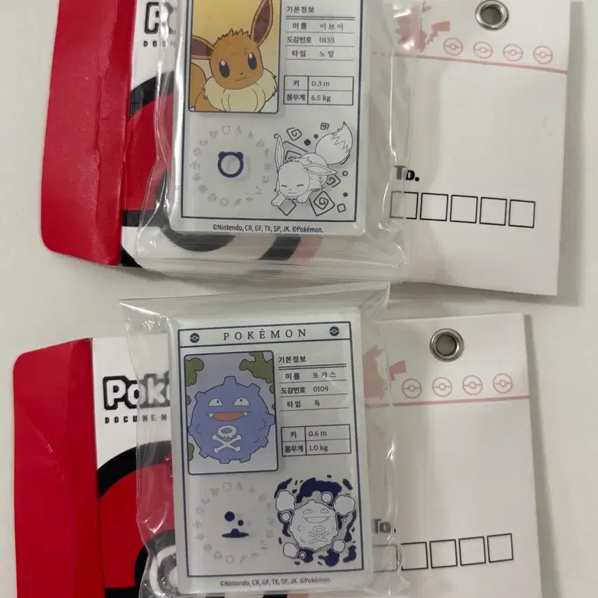 [BUNJANG] Lotteria Pokemon Random Magnet Eevee &amp; Koffing Bundle Set / [교환/판매] 롯데리아 랜덤 포켓몬 마그넷 (이브이&amp;또가스)