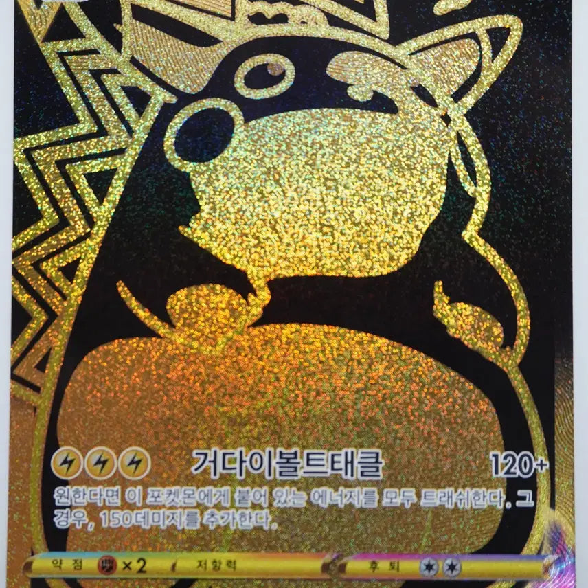 [BUNJANG] Pikachu VMAX UR Korean Edition Card / 피카츄 Vmax UR
