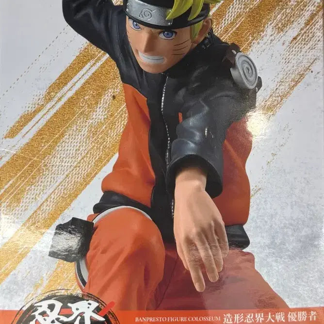 [BUNJANG] Banpresto Naruto Uzumaki Hiroki Akimoto Special Series Figure / 나루토 신상 반프 피규어