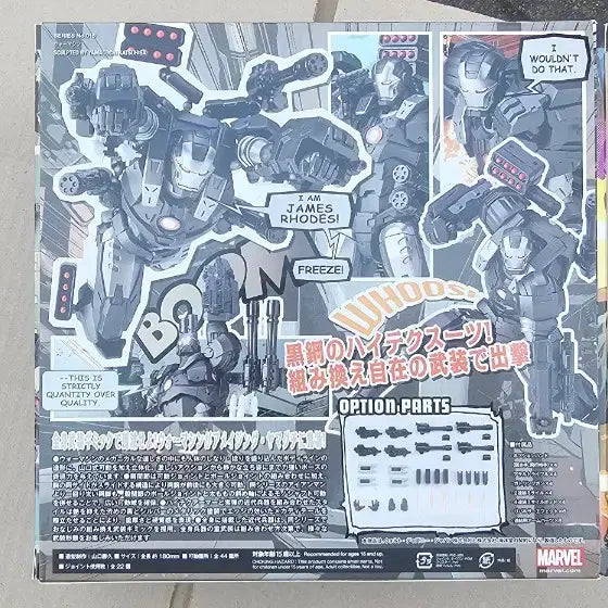 [BUNJANG] Amazing Yamaguchi War Machine Action Figure / 어메이징 야마구치워머신