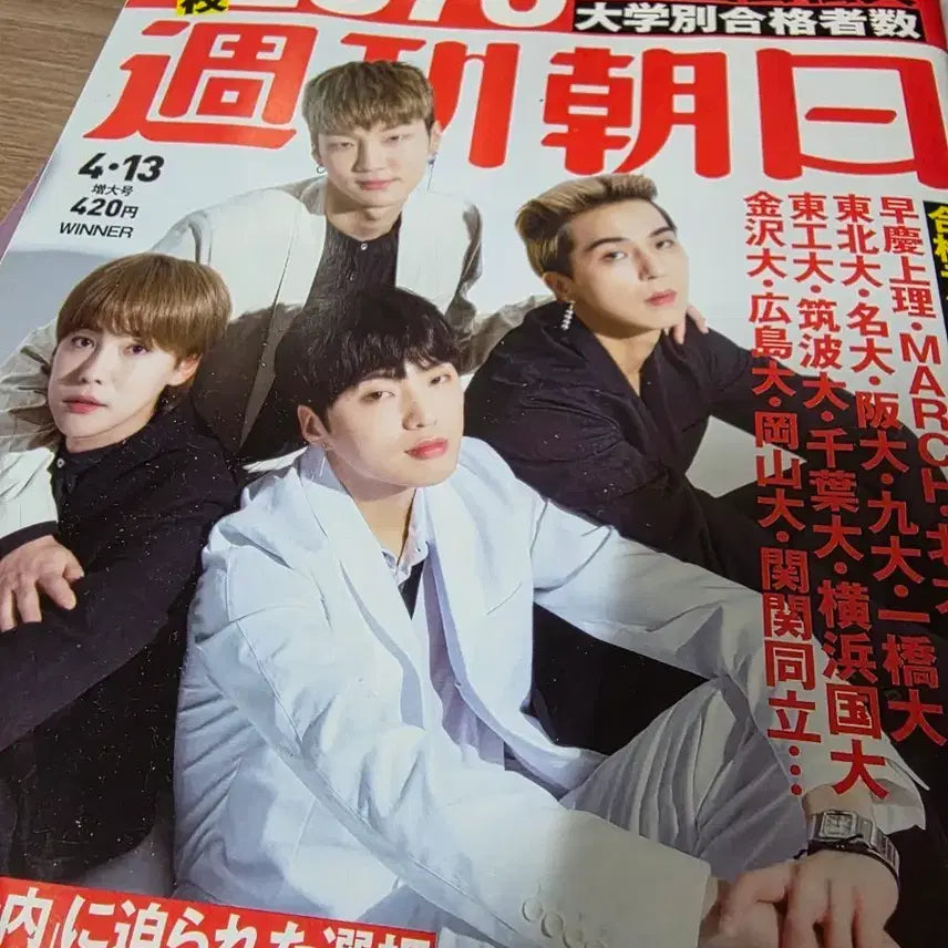[BUNJANG] Winner Japan Magazine / 위너 일본표지잡지 팝니다