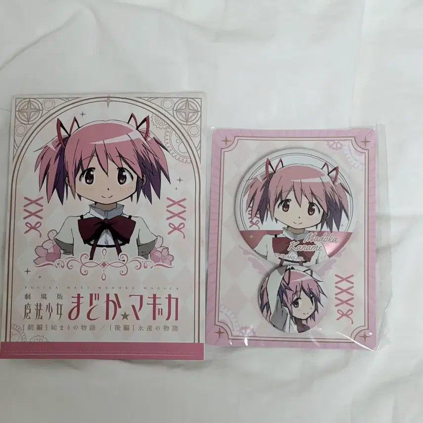 [BUNJANG] Puella Magi Madoka Magica Badge Set (Sealed) / 마마마 마법소녀 마도카 뱃지 세트