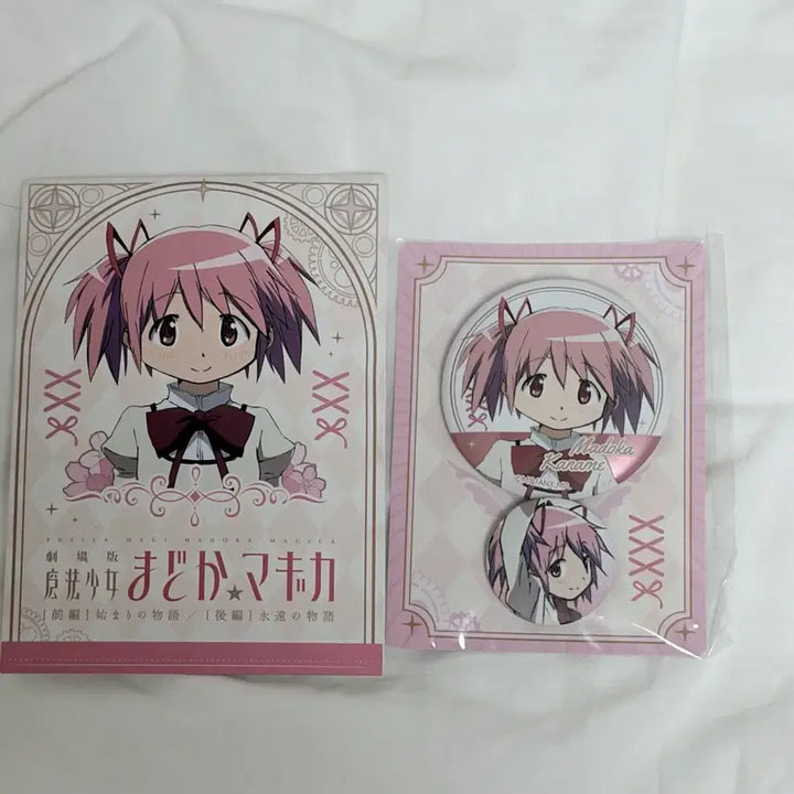 [BUNJANG] Puella Magi Madoka Magica Badge Set (Sealed) / 마마마 마법소녀 마도카 뱃지 세트