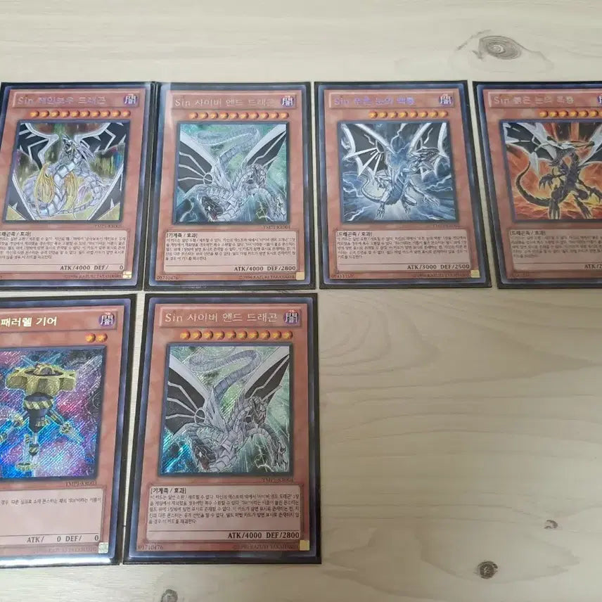 [BUNJANG] Yu-Gi-Oh! SIN Card Set / 유희왕 sin 카드 세트