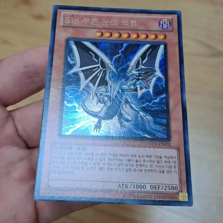 [BUNJANG] Yu-Gi-Oh! SIN Card Set / 유희왕 sin 카드 세트