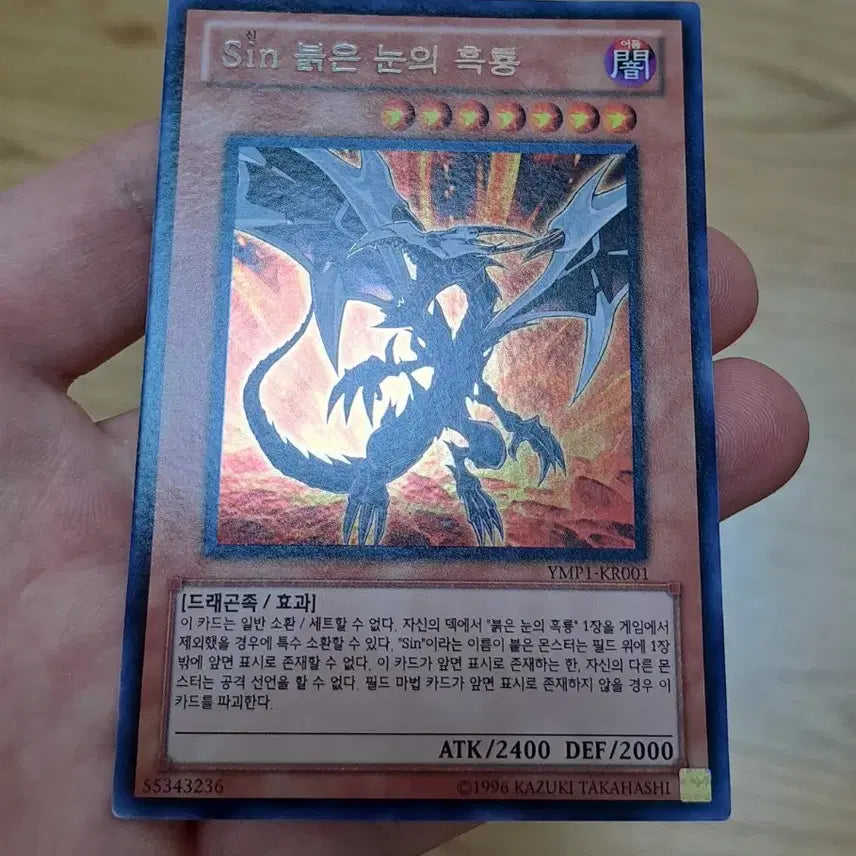 [BUNJANG] Yu-Gi-Oh! SIN Card Set / 유희왕 sin 카드 세트