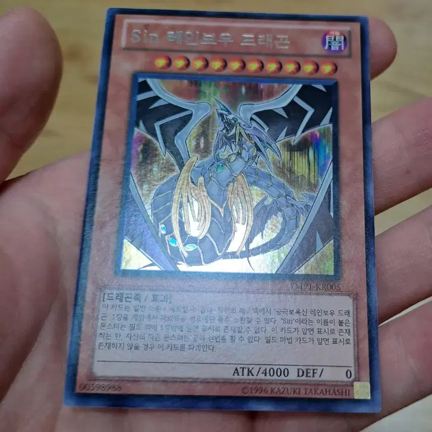 [BUNJANG] Yu-Gi-Oh! SIN Card Set / 유희왕 sin 카드 세트