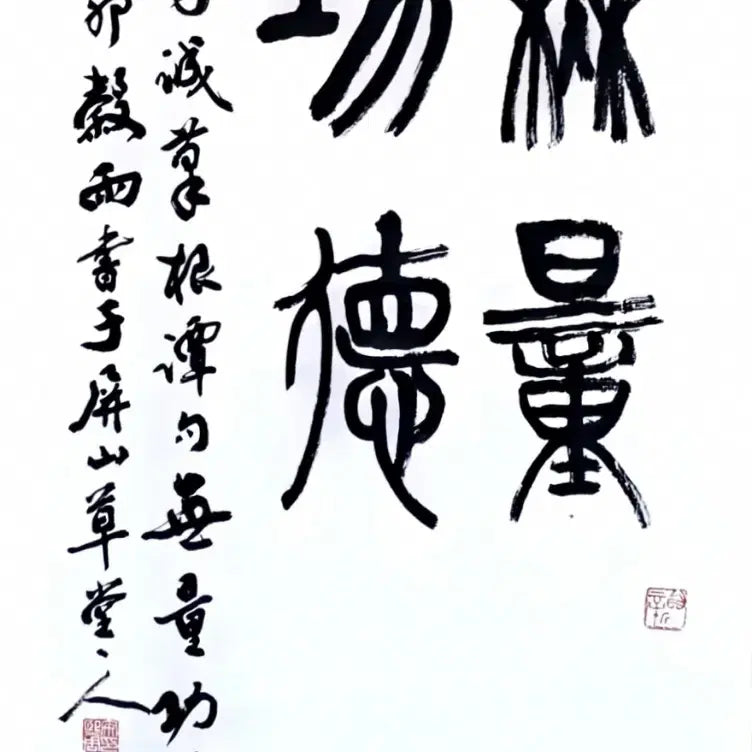 [BUNJANG] Songpa Ahn Hee-joo Original Celadon Calligraphy Scroll: &