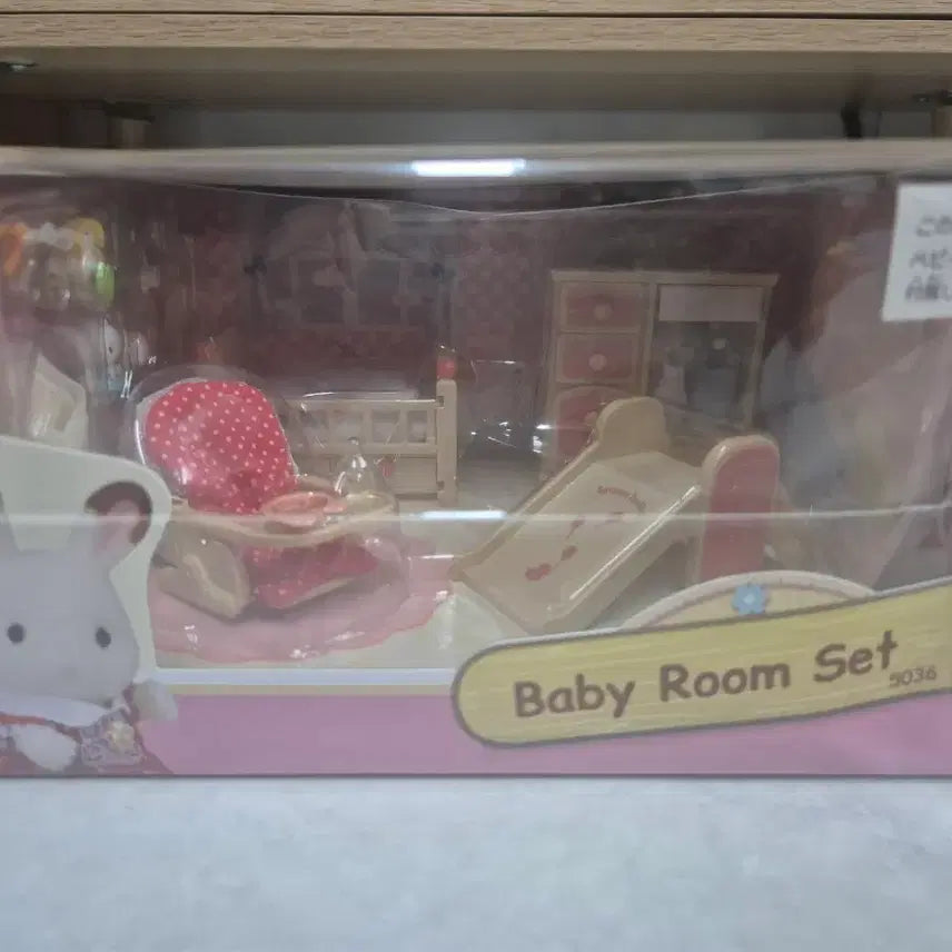 [BUNJANG] Sylvanian Families Special Baby Room Set (Sealed) / 실바니안 스페셜 아가방 세트(미개봉)