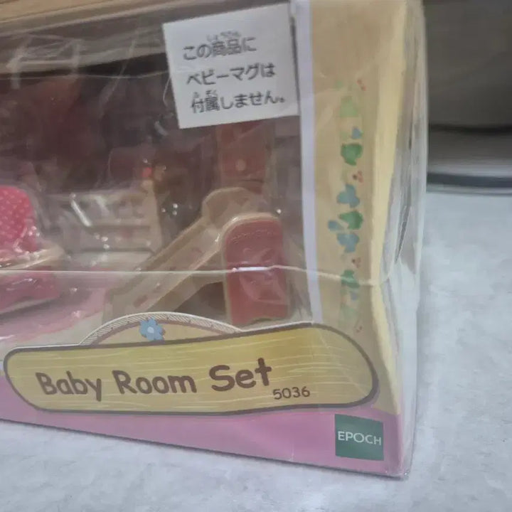 [BUNJANG] Sylvanian Families Special Baby Room Set (Sealed) / 실바니안 스페셜 아가방 세트(미개봉)