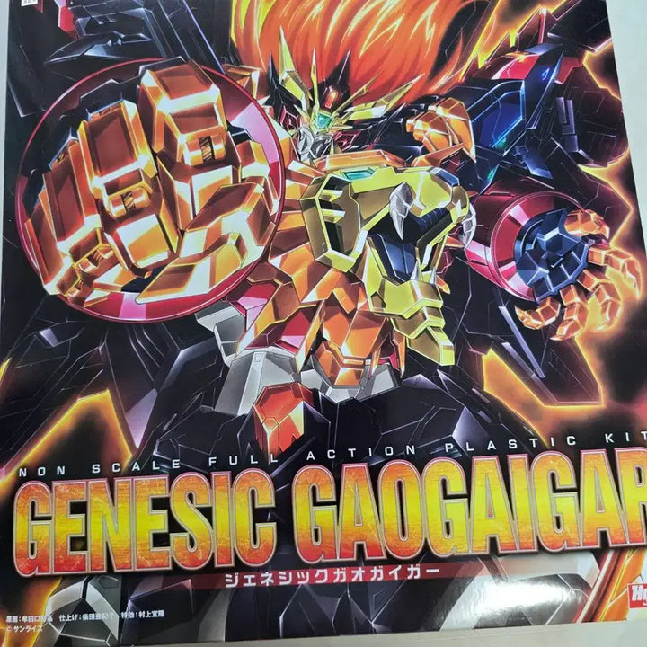 [BUNJANG] Amakuni Genesic Gaogaigar Plastic Model Kit / 아마쿠니 제네식 가오가이가