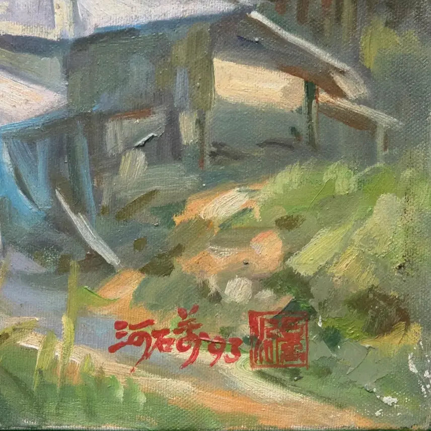 [BUNJANG] Seok-man Ha, Hometown Village Landscape Oil Painting (No. 10 Canvas) / *원로 서양화가 하석만 고향의 마을 풍경(유화10호)