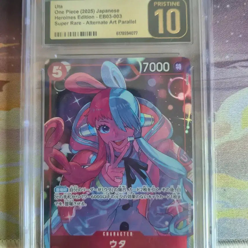 [BUNJANG] One Piece Card Uta EB03-003 SR Parallel CGC 10 Graded Japanese / 원피스카드 우타 EB03-003 CGC 프리스틴 10 일판
