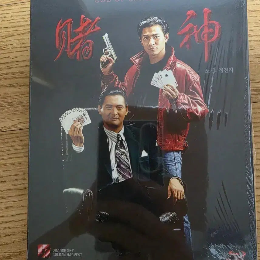 [BUNJANG] The God Box Standard Edition Blu-ray / 도신 일반판 블루레이