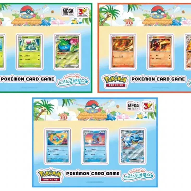 [BUNJANG] Pokemon Busan Exclusive Limited Stickers (Charizard, Blastoise, Pikachu, Deon Leo) / 교환) 포켓몬 부산 특전 한정 스티커 리자몽 거북왕 피카츄 데굴레오