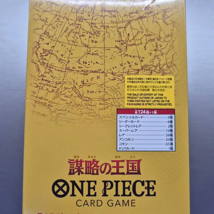[BUNJANG] One Piece Card Game OP-04 Kingdom of Intrigue (Japanese Edition) / 원피스카드  OP-04 모략의 왕국 (일어판)