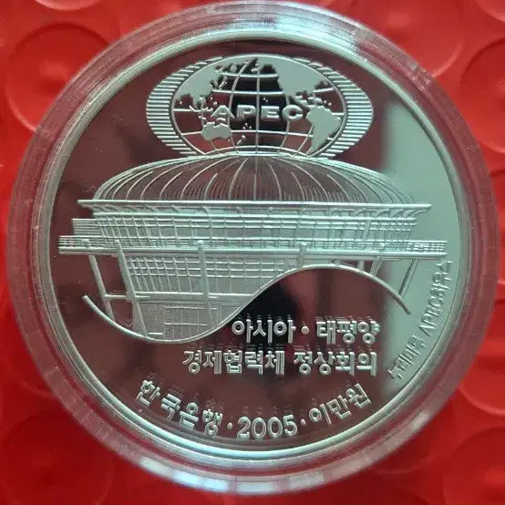 [BUNJANG] 2005 APCE Proof Silver Coin (Nurimaru APEC House) / 2005년 에이펙 기념 프루프은화 (누리마루 APEC 하우스)