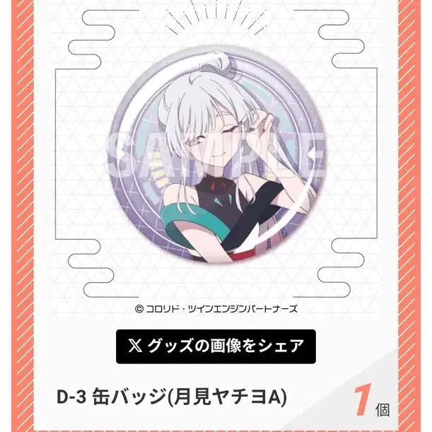 [BUNJANG] Kaguya-sama: Love is War Kuji Bundle Set / (일택포)초카구야공주 쿠지 일괄
