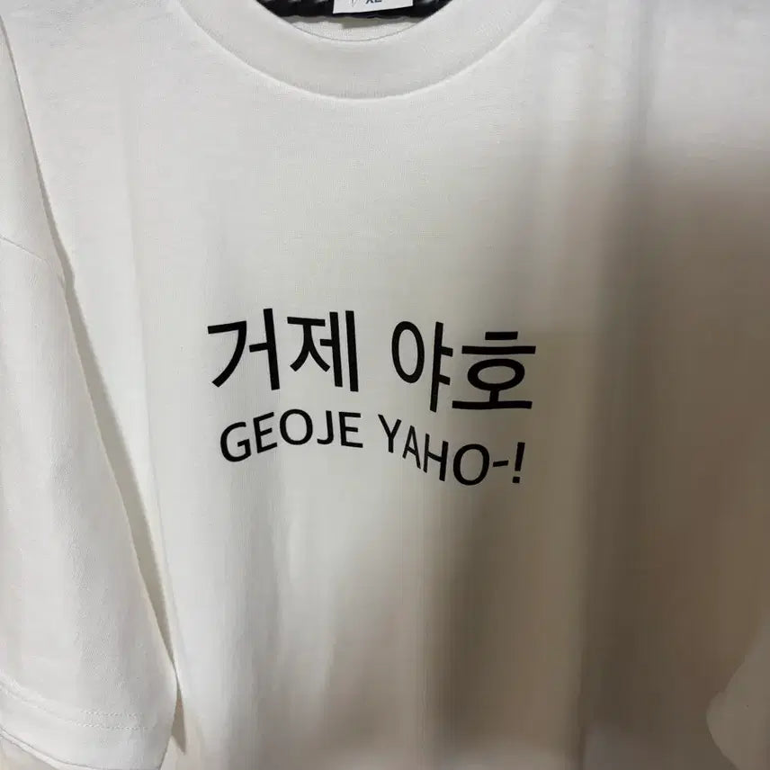 [BUNJANG] Lisence Geoje Yahoh Short Sleeve T-Shirt XL / 리센느 거제야호 반팔