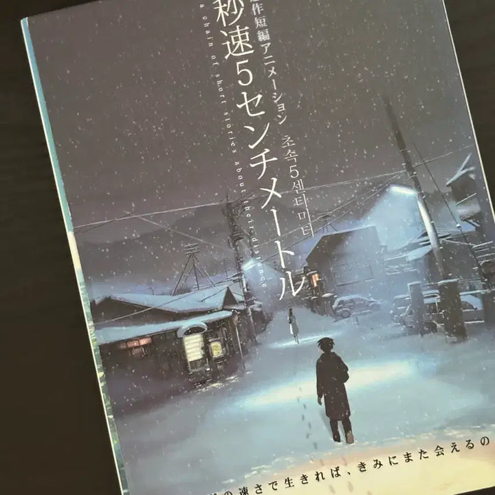 [BUNJANG] 5 Centimeters Per Second DVD Special Edition / 초속 5센티미터 DVD 스페셜 에디션