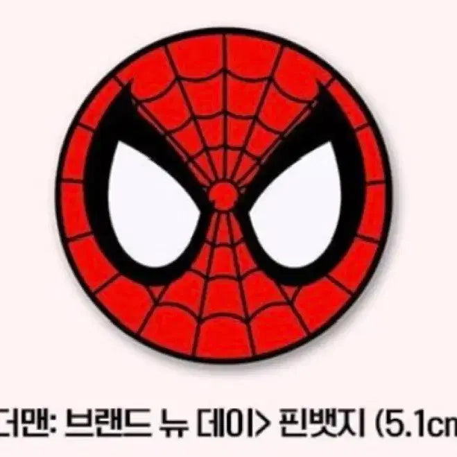 [BUNJANG] Spider-Man Brand New Day Pin Badge / 스파이더맨 브랜드 뉴 데이 핀뱃지